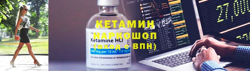 Кетамин VHQ  Кинель 