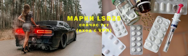 марки lsd Бронницы