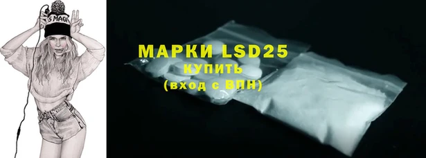 марки lsd Бронницы